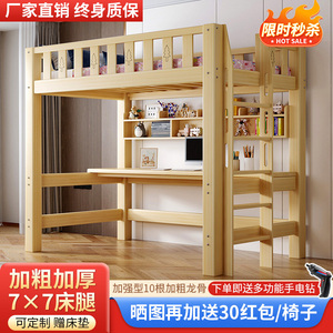 实木高架床单上层下空上床下书桌书架一体床组合床儿童书桌小户型