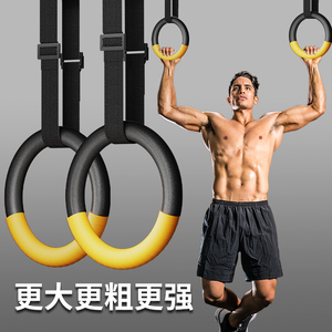 圆形吊环健身家用单杠引体向上室内体操训练成人运动拉伸吊绳拉环