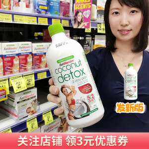 澳洲Fatblaster椰子水轻断食代餐饱腹果蔬果汁塑身椰子水750ml