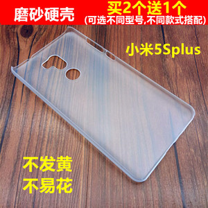 适用于小米5Splus手机壳超薄磨砂透明硬壳5Splus半包塑料PC保护套