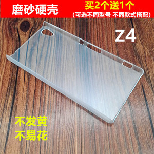 适用于索尼Z4/Z3/Z2手机壳超薄Z5P透明硬壳XZ1P塑料Z3+水晶保护套