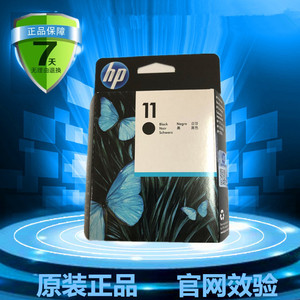 原装 HP11打印头 C4810A黑色 HP500 800 510绘图仪 惠普11号喷头
