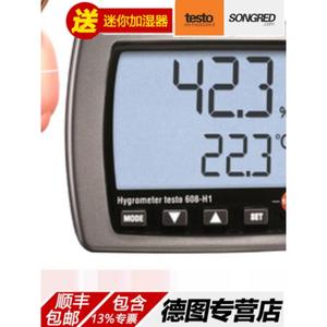 德图testo608-H1/H2数字温湿度计Testo622/623/625/610温湿度仪