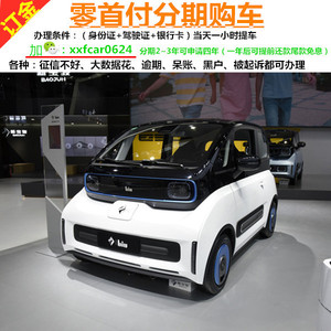 新车宝骏e300新能源二手车整车零首付分期购车天猫汽车超市订金提