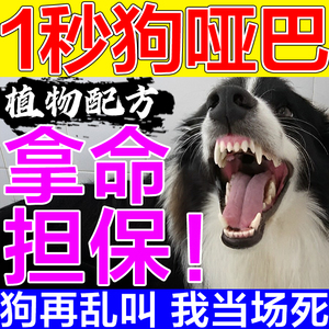 驱狗防狗叫的药圈扰民神器止吠器恶犬项圈防止狗猫叫情绪神器电圈