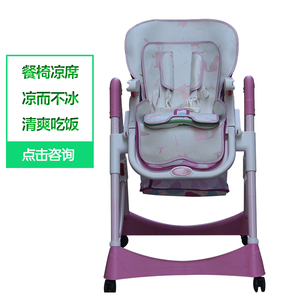 餐椅凉席适用Aing爱音C002S婴儿童餐桌椅Pouch宝宝餐椅夏季冰丝垫