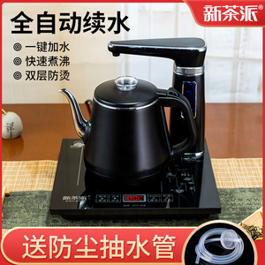 茶台器一体家用茶桌泡茶水壶单电茶炉上专用全自动热烧抽水具水电