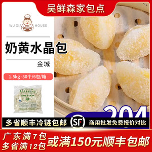 奶皇水晶角金城椰丝奶黄糕点晶莹广式点心速冻食品甜点早餐20只