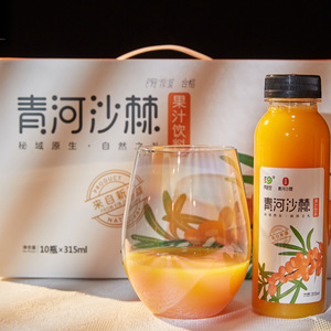 【315ml*10瓶整箱】青格里青河沙棘果汁饮料原浆≥40% 非浓缩饮品