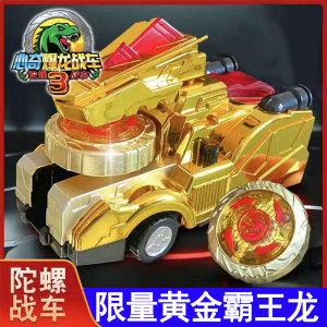 心奇新奇黄金陀螺战车玩具烈焰霸王龙爆暴龙3儿童战斗恐龙车男孩2