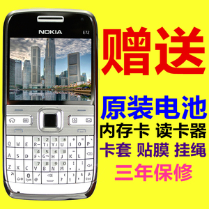 Nokia/诺基亚E72直板全键盘小学生按键经典怀旧老款收藏备用手机