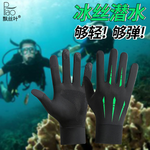 游泳自由浮潜水专用手部防晒冲浪手套耐磨防滑防刮划防割水下装备