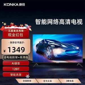 Konka/康佳 Y50 50英寸电视机4K高清智能网络wifi平板液晶彩电55