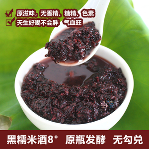 黑糯米酒甜酒月子酒产后追奶广东醪糟米酒自酿纯糯米酒酿汁600g