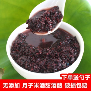 广东客家米酒黑糯米酒酿醪糟月子酒产后哺乳血糯米醪糟甜酒酿500g