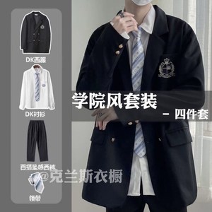 【四件套】学院风dk西服套装男女学生情侣jk休闲西装外套班服一套