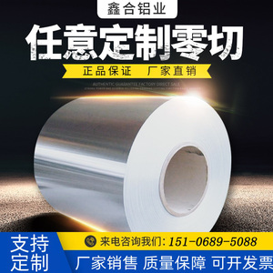 国标光铝防腐保温铝皮铝卷铝板0.2mm--1.2mm厂家直销大量批发