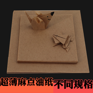 40g薄款油纸白色黄牛皮韧性正方形手工纸diy复杂动物昆虫恐龙折纸
