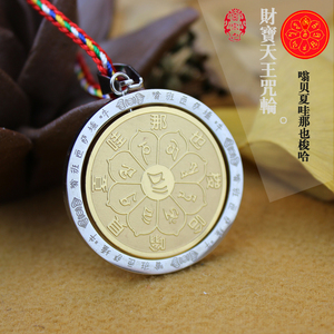 结缘保平安招财旺财藏式民族项链吊坠钛钢财宝天王咒轮挂件男女款
