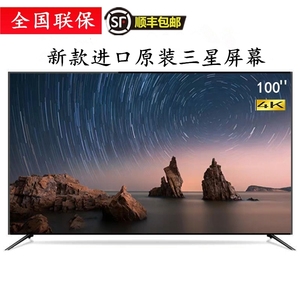 超大屏100寸75寸80寸85寸90寸95寸70寸4K智能网络曲面液晶电视机