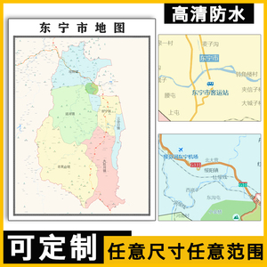 东宁市地图1.1米定制黑龙江省牡丹江市行政交通路线分布贴图新款