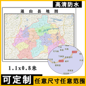 通山县地图1.1米订制湖北省咸宁市行政交通区域分布高清贴图新款