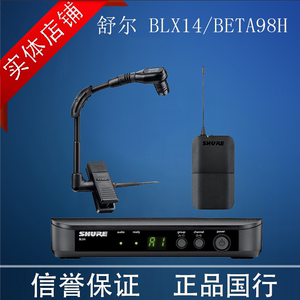 shure/舒尔 blx14/beta98h beta98 pga98萨克斯乐器话筒 顺丰包邮