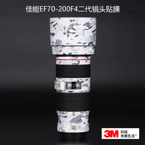 适用于佳能EF70-200mmF4二代镜头贴膜全包保护70200f4贴纸3M铸造