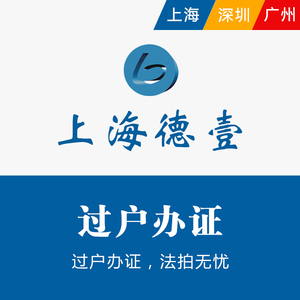 上海法拍房代办房产过户流程房屋费用尽调咨询阿里司法拍卖网房源