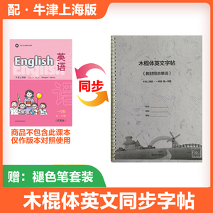 牛津木棍体包邮