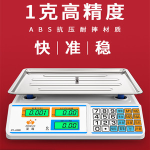 电子秤家用小型烘焙称食物称重器克称1g天平秤德力西荣华专卖店19