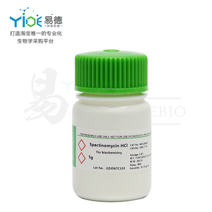 BioFroxx试剂/盐酸壮观霉素Spectinomycin HCl[6811GR001] 1g  5g