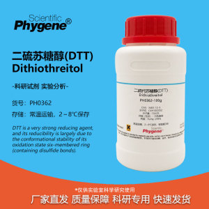 DTT 二硫代苏糖醇 二硫苏糖醇 Dithiothreitol 99% 实验试剂 100g