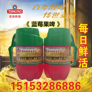青岛蓝莓啤酒