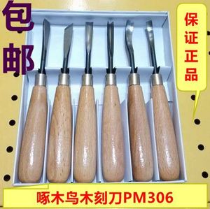 雕刻刀具手工木雕刀啄木鸟