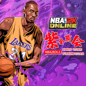nba2kol2点卷