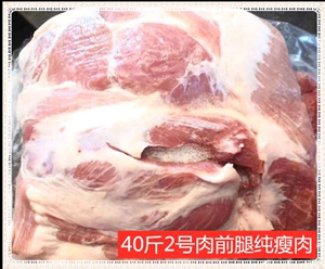 40斤猪肉实拍图片