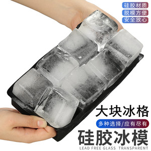食品级硅胶冰块模具威士忌大方形冰块盒带盖制冰格鸡尾酒冰球模型