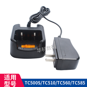 适配海能达好易通对讲机TC500S TC510 TC585 TC560电池充电器配件