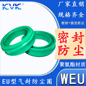 进口EU气封气缸密封圈防尘两用气封16/18/20*26/28/30*10.7