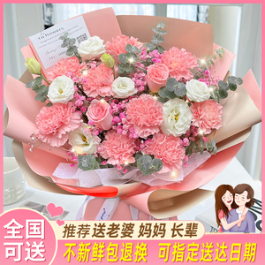 香水百合康乃馨花束送妈妈玫瑰鲜花速递同城北京广州生日配送花店