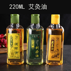 艾蕲季艾草刮痧油拔罐按摩推背疏通经络全身通用精油老姜油调理油
