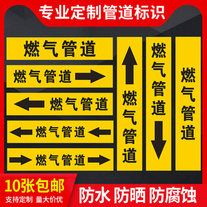 燃气管道标识反光膜天然气消防管道箭头指示贴管路介质流向色环标签贴