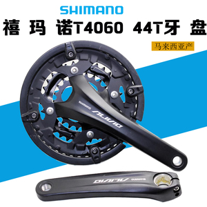 SHIMANO禧玛诺FC-T4060牙盘9速27速山地自行车轮盘兼容M4050 M430