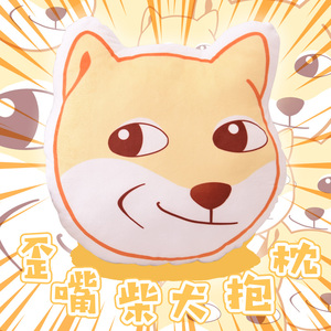 尚萌定制歪嘴战神龙王赘婿神烦狗doge恶搞毛绒抱枕动漫靠枕二次元