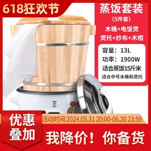 台湾饭团蒸饭木桶套装 全套 糯米工具 垫膜 包饭 套餐 材料商用