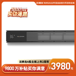 厂家直销集成吊顶淘宝浴霸法狮龙318x636美而尔雅暖风浴室卫生间五