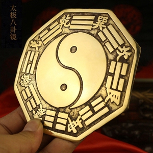 开光纯铜白云观太极八卦镜凸镜凹镜铜镜风水镇宅辟邪化煞阴阳鱼镜