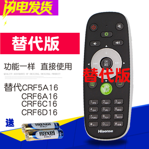 替代原装海信网络电视机遥控器CRF5A16通用6C16 6A16 LED55XT780