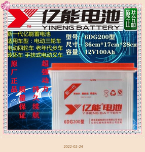 亿能水电瓶6dg180型48v60v72v电动三轮车牵引型动力四轮观光车